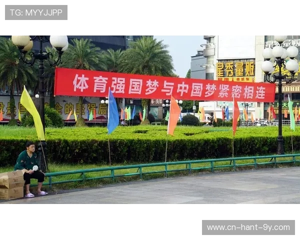 体育强国梦激发全民活力推动社会和谐发展新征程