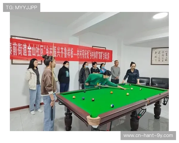 探索台球运动的技巧魅力与竞技文化在现代生活中的独特价值