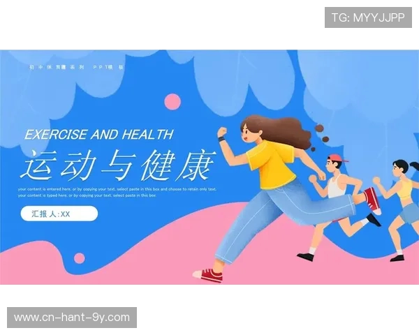 体育与健康:从运动到饮食,全面提升体质与活力的科学方法 体育与健康:从运动到饮食,全面提升体质与活力的科学方法