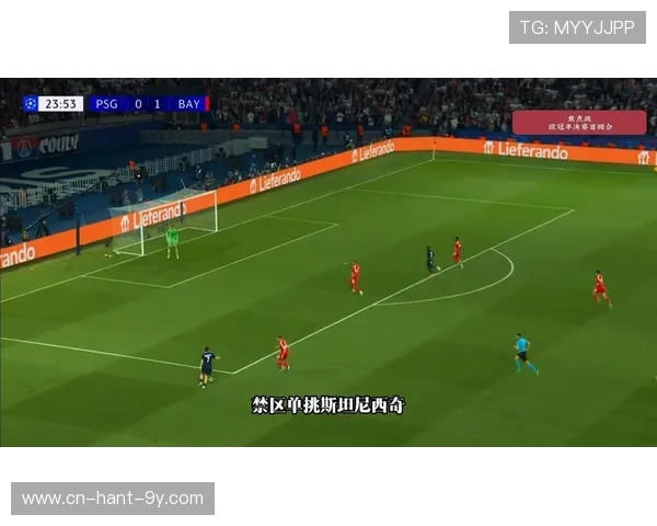 拜仁与巴黎圣曼的精彩对决直播全程回顾与分析